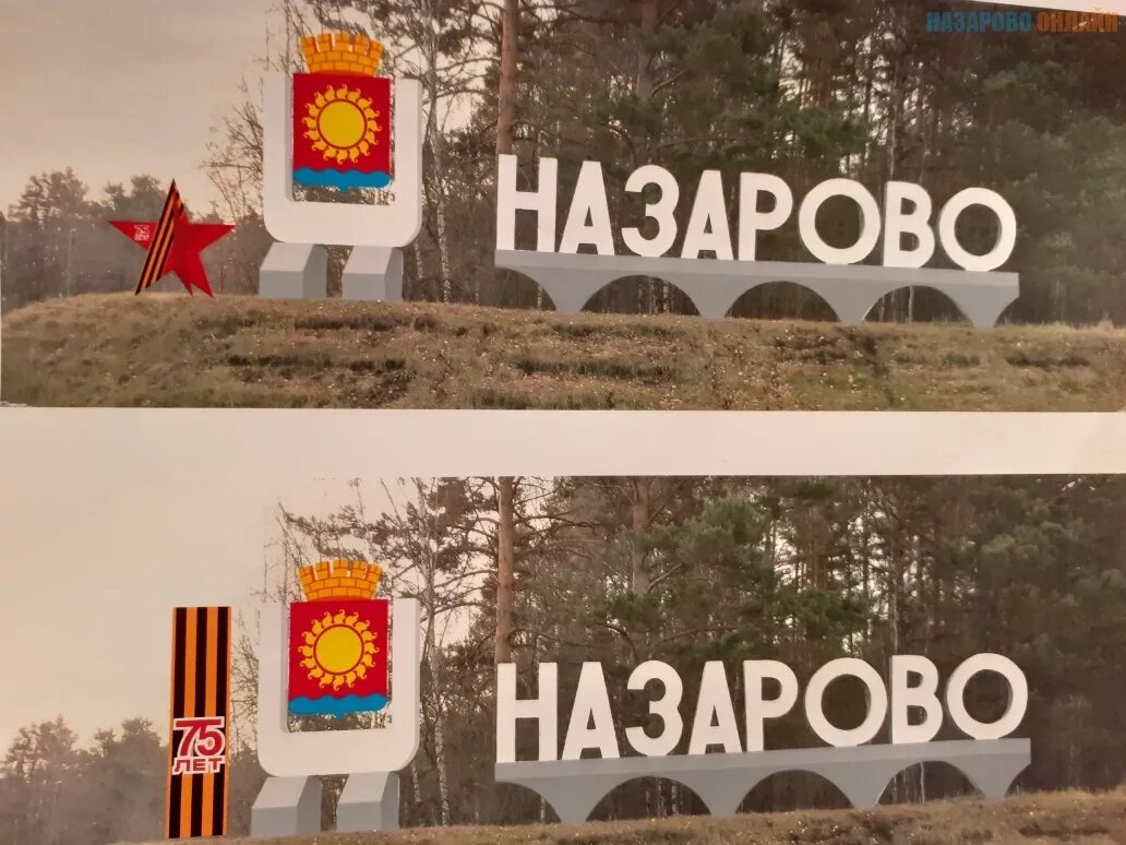 директор школы 7 назарово. герб города назарово. назарово красноярский край на карте. номер города назарово. 7 школа назарово красноярский край.