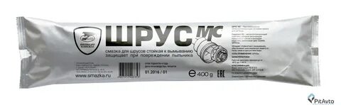 Смазка нового шруса