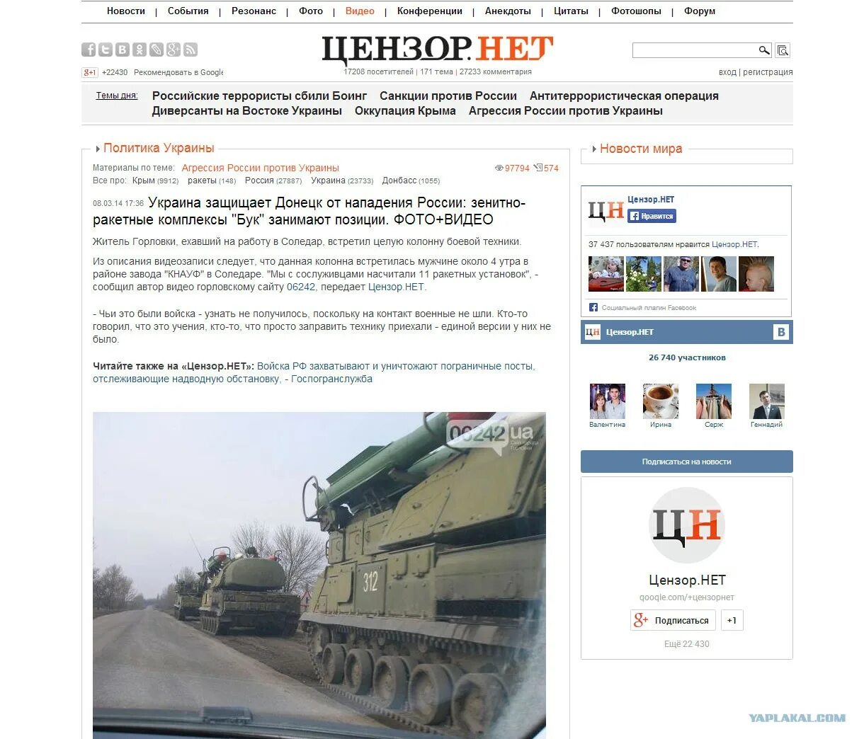 Цензор нет. Украинский бук в зоне ато. украинский бук версии. кто такой цензор в россии. украинские установки бук в зарощенском.