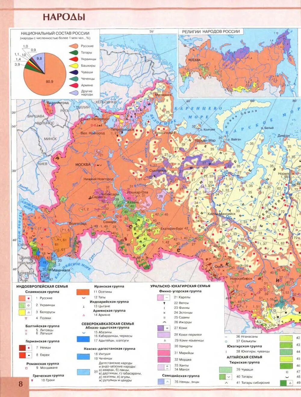 Атлас. Атлас 9 класс дрофа. Атлас. География. Атлас по географии 9 класс читать.