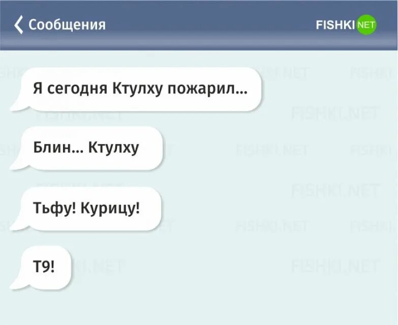 русский язык тьфу блин. смешные опечатки т9 в смс. саша блин мем. смешные ошибки т9 в смс. шутки про блины.