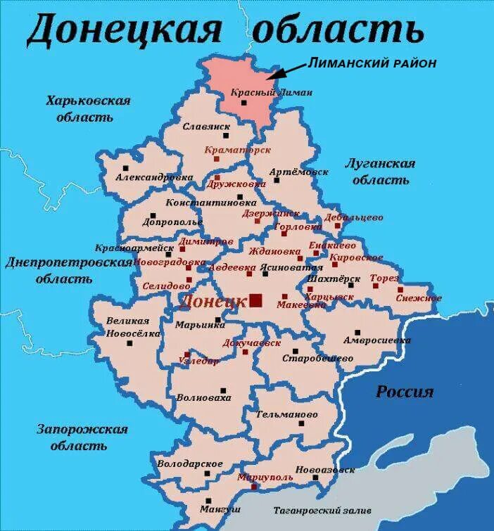 Донецкая обл.карта подробная. Карта Донецкой области с городами. Карта Донецкой области подробная с районами. Административная карта Донецкой области.