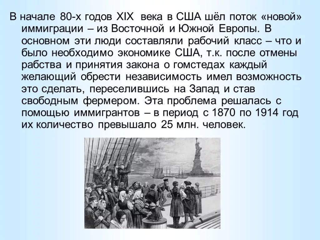 Первая половина 19 века какие года. США В начале 19 века кратко. США В первой половине 19 века кратко. США В конце 19 века кратко. США В конце 19 века начале 20 века.