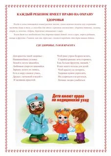 Стихи право на жизнь