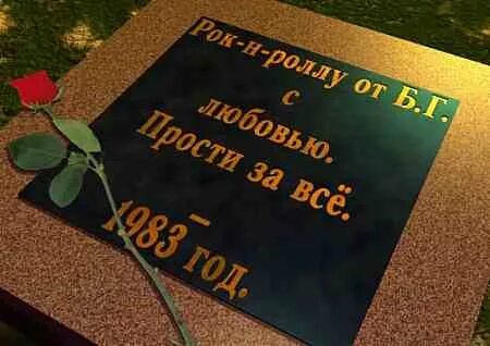 Песня рано вы похоронили рок н ролл