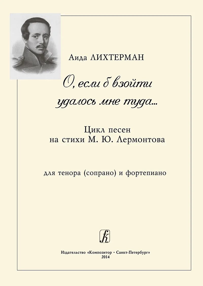 Песня реквием на стихи цветаевой ноты для фортепиано. Цикл песен на стихи. Романсы на стихи марины цветаевой. Цикл песен на стихи. Млечный путь сочинение.