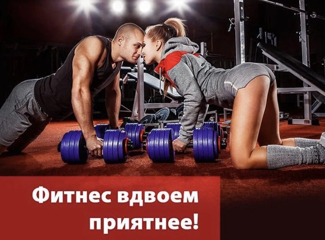Вдвоем веселее