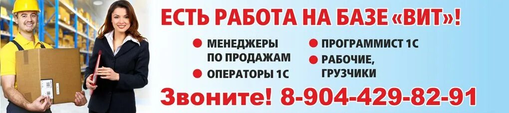 вит волгоград каталог товаров