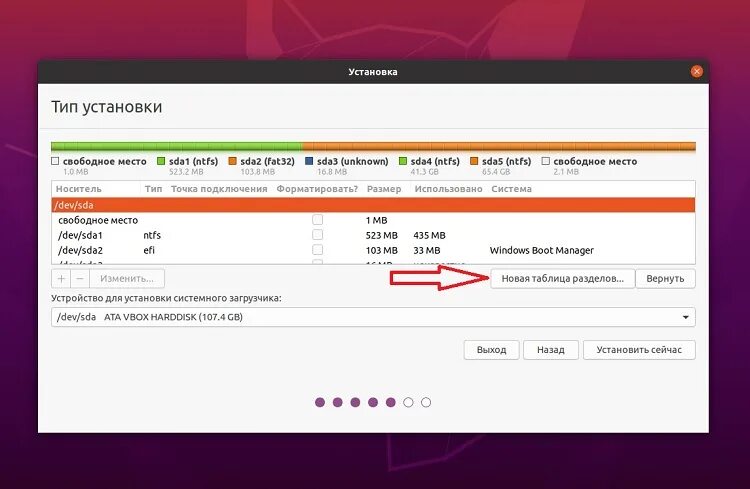 Разметка при установке linux. Новый установщик ubuntu. разметка диска для linux. деление дисков в убунту. установка ubuntu разметка диска.