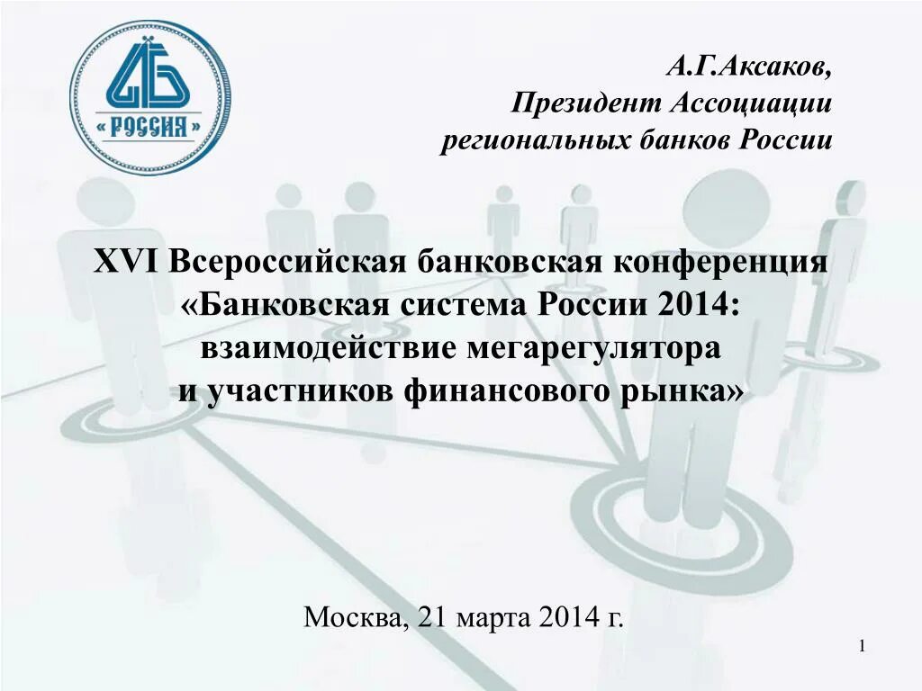 Региональные ассоциации банков. Московская областная гостиничная ассоциация мога. Постоянные ассоциации. Ассоциация участников финансового рынка. Ассоциация экономического взаимодействия субъектов рф.