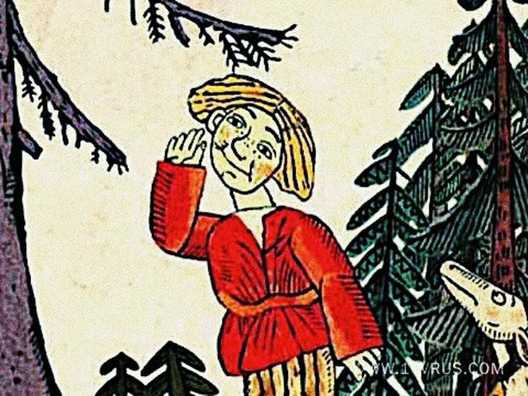 ищет дурачок глупее себя.