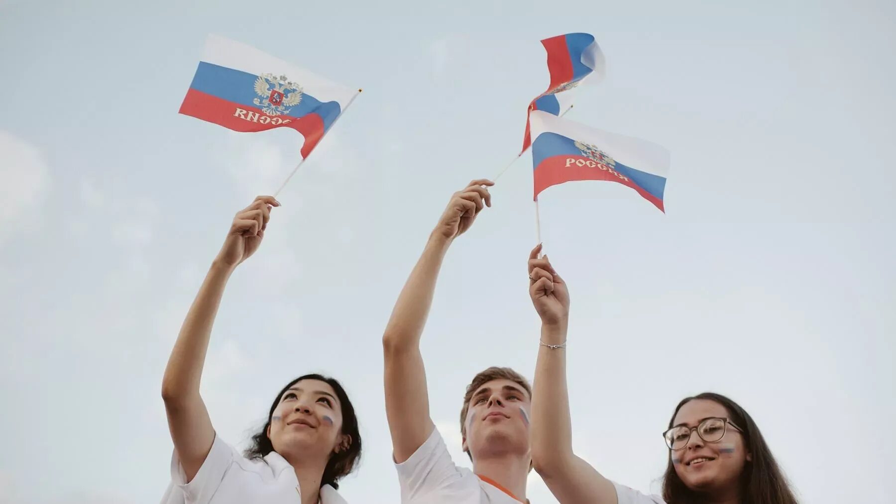 Патриотизм молодежи. Молодежь с флагом РФ. Молодежь с флагом России. Флаг молодежи.