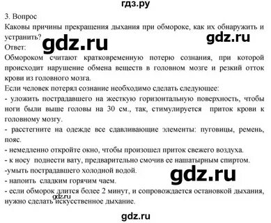 Ответы на вопросы биология 8 класс драгомилов