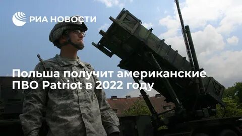 Сколько патриотов передали