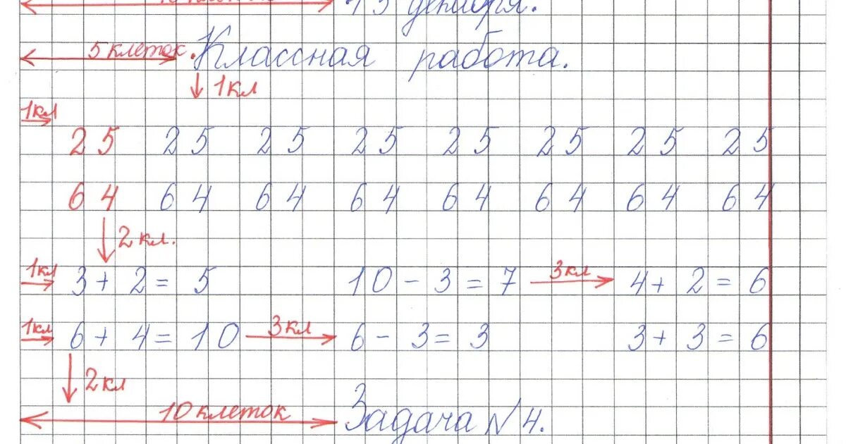 Правила оформления работ по математике 1 класс. Ведение тетради по математике. Нормы записи в тетради по математике. Правила оформления работ по математике 1 класс в тетради. Образцы в тетрадь по математике 1