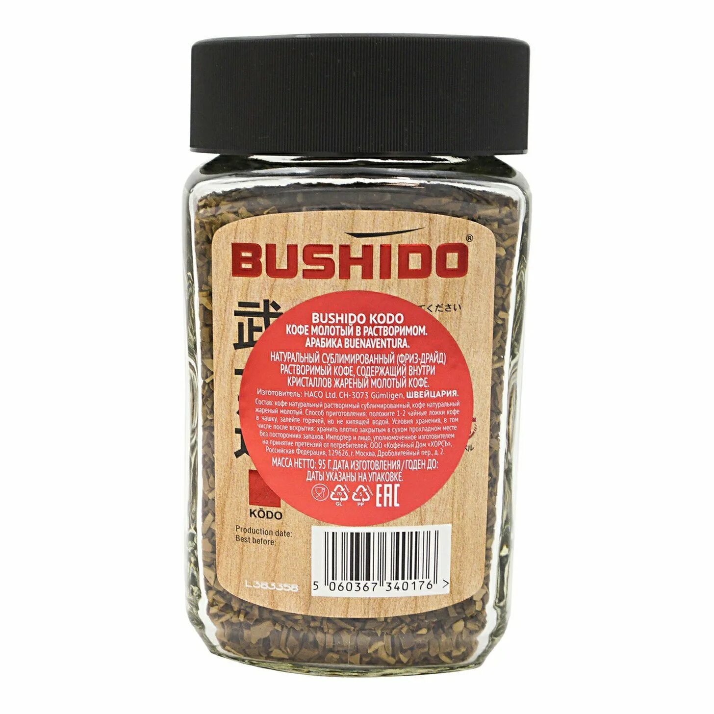 Кофе Bushido kodo 95. Кофе Bushido kodo молотый в растворимом 95 г. Кофе растворимый Бушидо кодо. Бушидо кодо 95 г. Кофе бушидо купить в спб