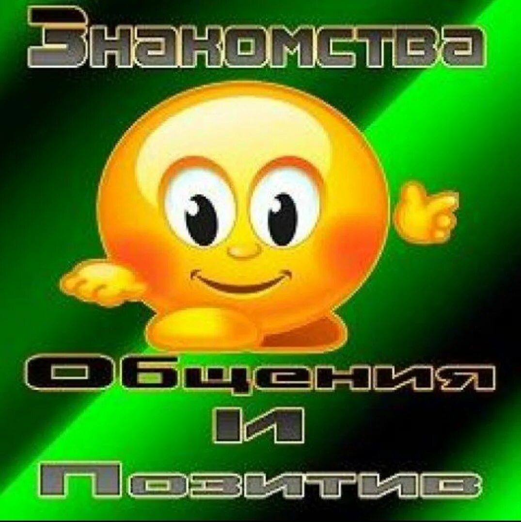 Чат общения вацап. Ава для группы общения. аватарка для группы общения. группа для общения в ватсапе. группы в вацапе для общения.