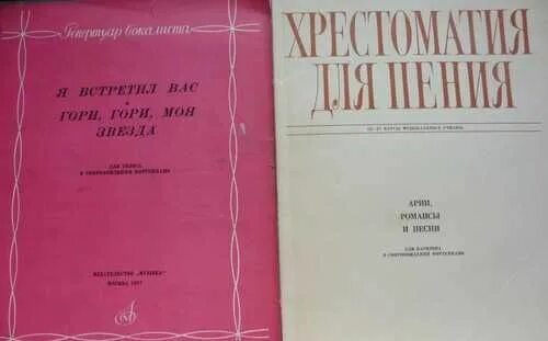 Английский язык для медицинских училищ козырева. Хрестоматия для трубы музыкальное училище. Хрестоматия для гобоя музыкальное училище.