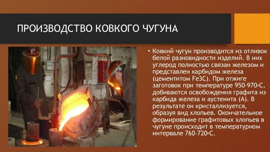 Металлургическая промышленность китая. Бессемеровский конвертер схема. Схема производства чугуна и стали. Чугун сортовое железо. Передел стали в чугун.