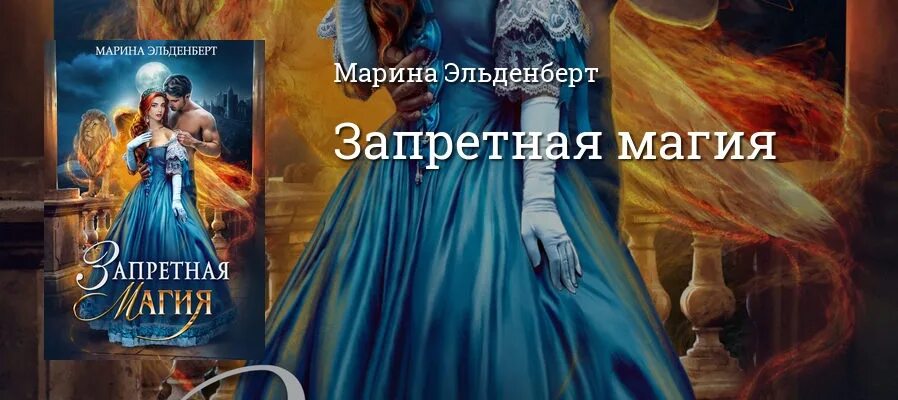 Читать алхимия любви запретная для ректора. Читать алхимия любви запретная для ректора