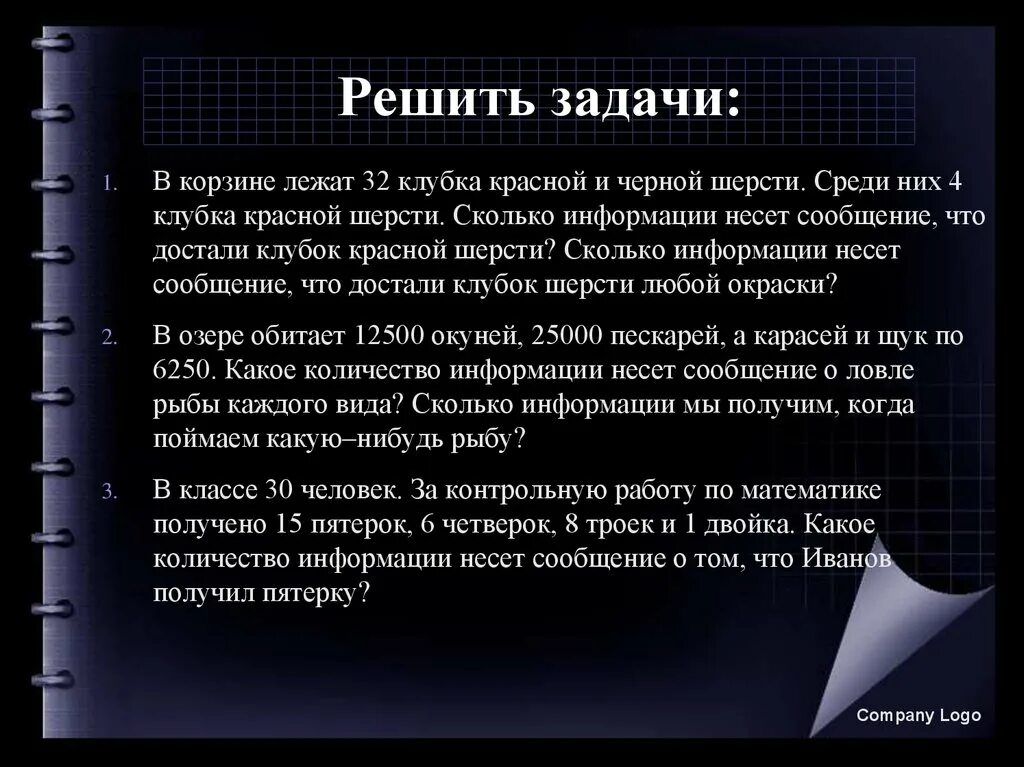 Равновероятные события примеры. Равновозможные и неравновозможные события. Пример неравновероятного события. Неравновероятные результаты примеры. Не равновозможные события.