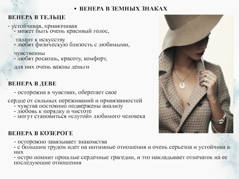 Телец как одеться