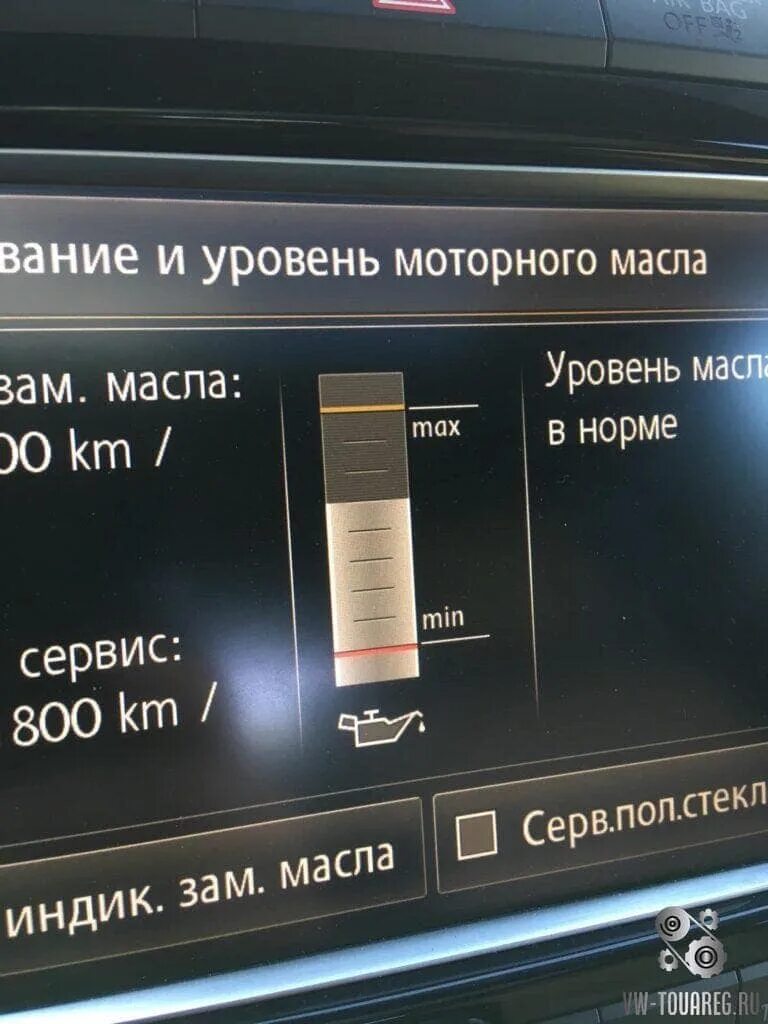 Фольксваген туарег уровень масла