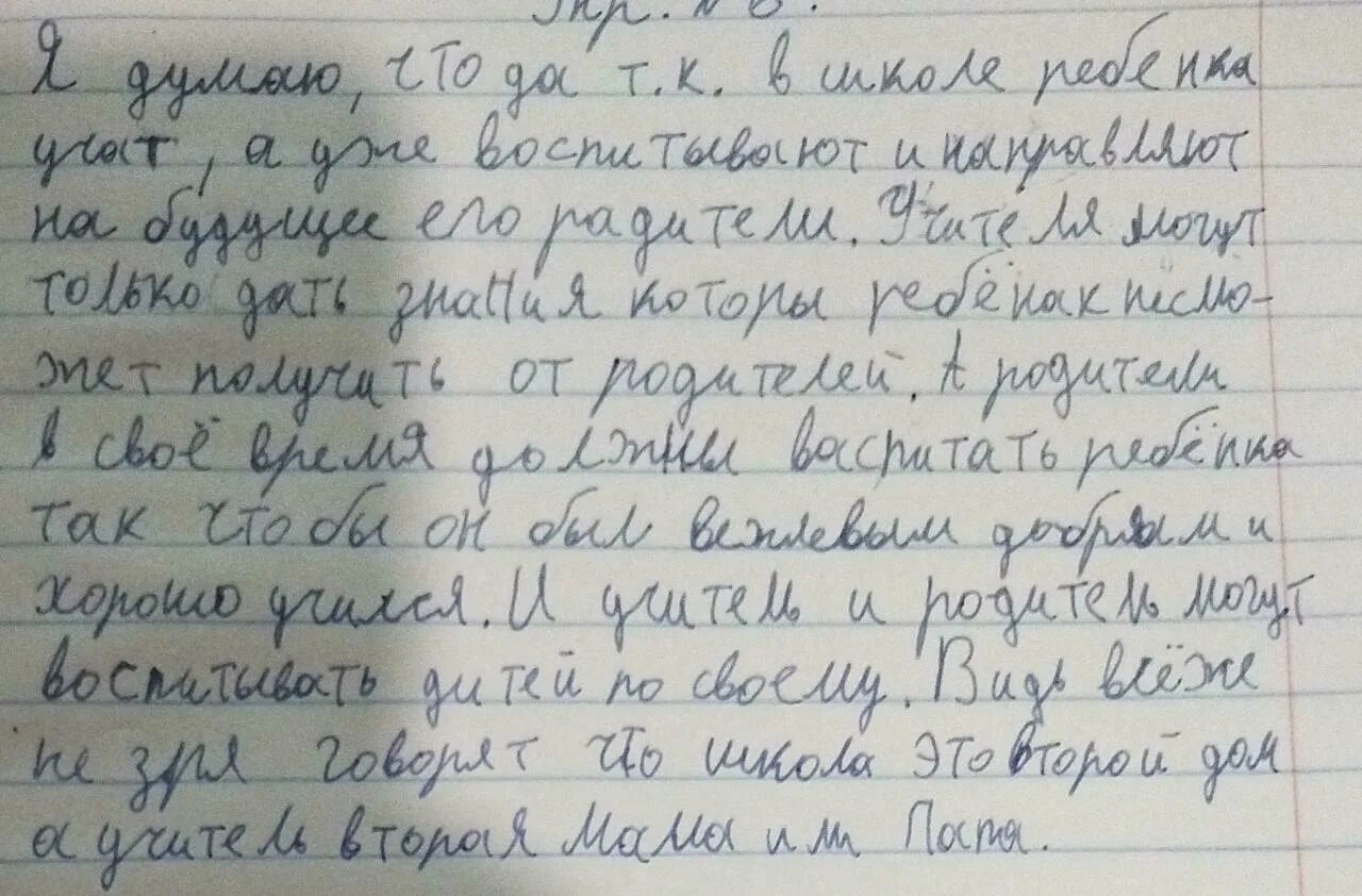 Напишите сочинение на одну из данных. Напишите сочинение на одну из данных