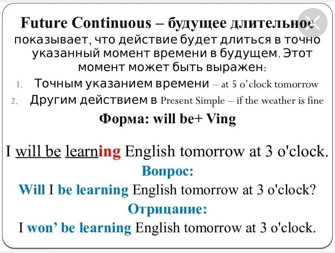 10 предложений continuous. Future Continuous в английском языке. Future Continuous примеры. Future cont примеры. Future Continuous в английском язы.