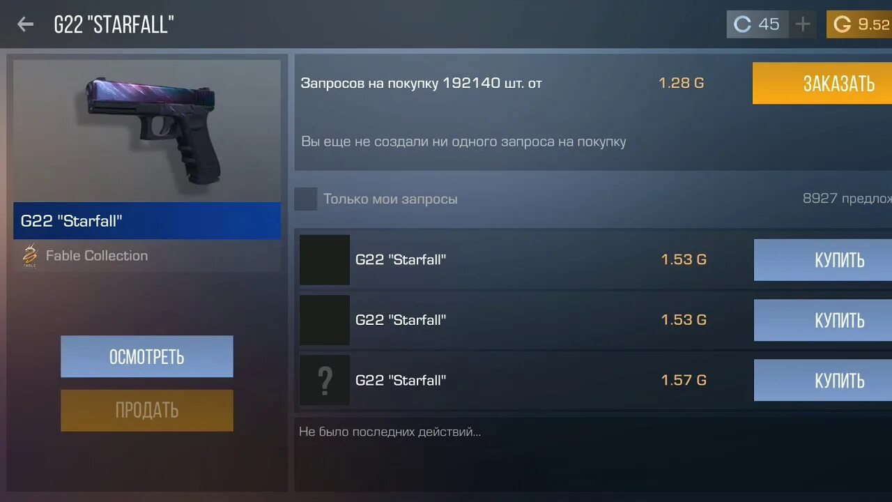 Сайт где получить голду в standoff 2