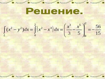 Найти первообразную 3x2