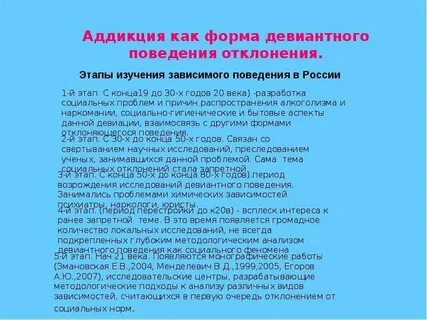Аддиктолог
