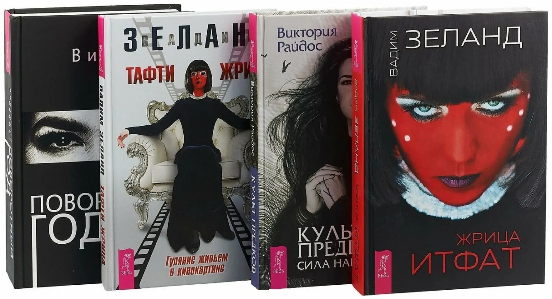 магический ежедневник виктория райдос. поворотный год магический ежедневник. поворотный год виктория райдос. виктория райдос: поворотный год. поворотный год виктория райдос читать.