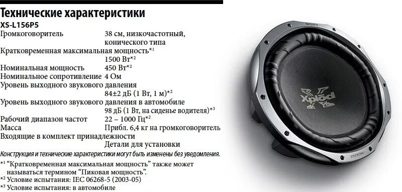 Sony xplod 5. Sony xplod XS. Sony xplod Номинальная мощность. Сабвуфер Sony XS-gsw121d. Что значит максимальная мощность