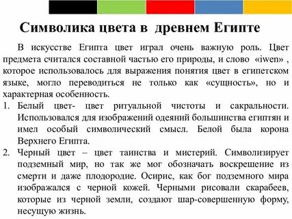 2 символизирует