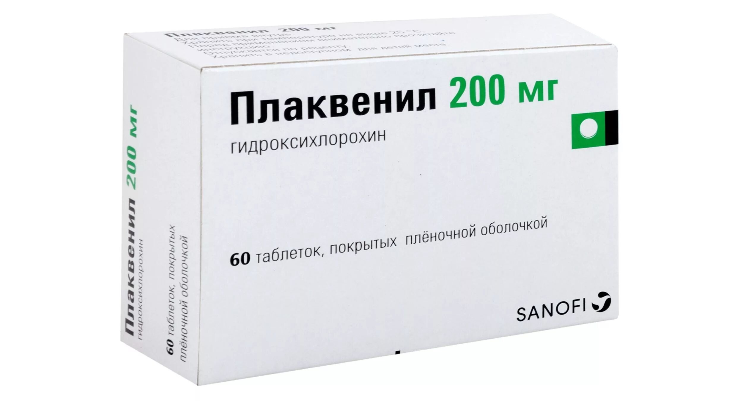 Плаквенил 200. Гидроксихлорохин 200 мг. Делагил Плаквенил. Гидроксихлорохин и Азитромицин против коронавируса.
