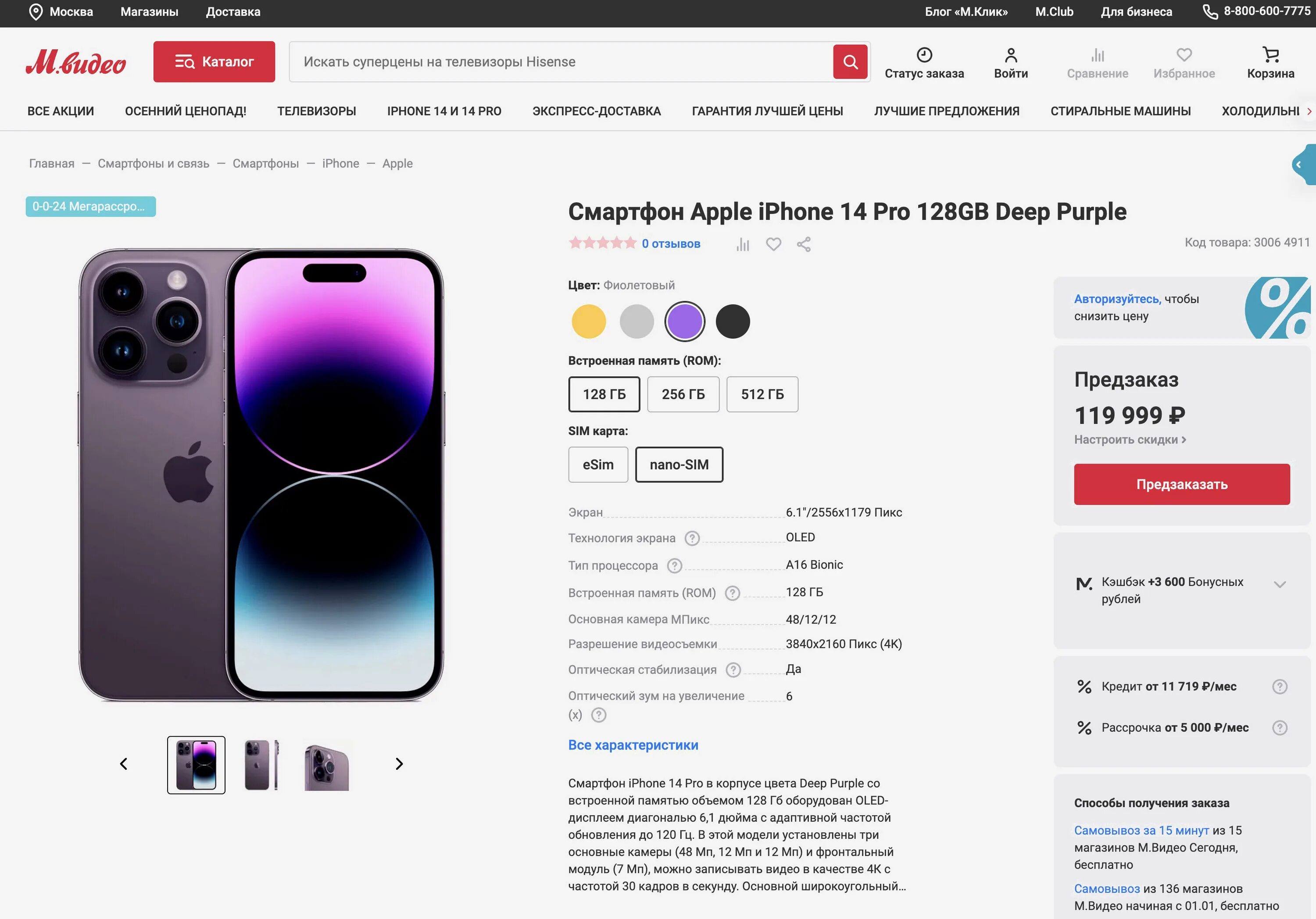 Стоит ли переплачивать за айфон 14. Iphone 14 pro max характеристики. iphone 14 pro max цвета. айфон 14 параметры. темы на айфон.