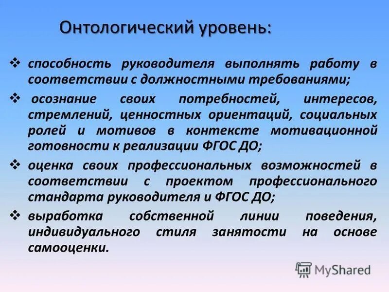 Способности руководителя. Мальчик 1 уровня способен