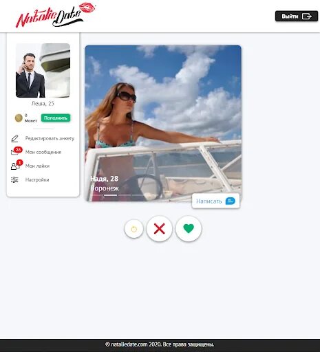 Натали дате сайт знакомств войти моя страница. Натали дейт. Натали дейт моя страница. Natalie Date переписки. Natalie Date com.