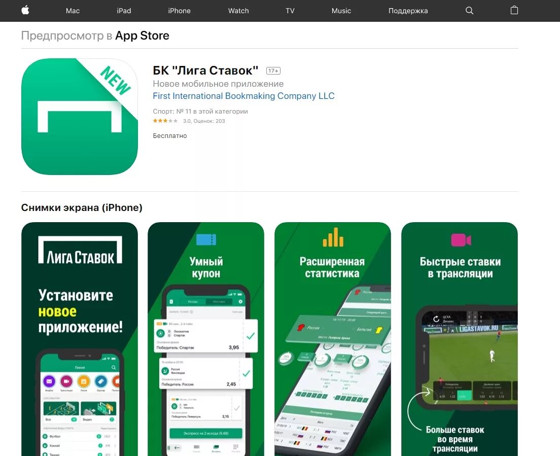Лига ставок. Приложение сети аптек ригла. Приложение аптека. Приложение аптека для айфона. Vpn для андроид.