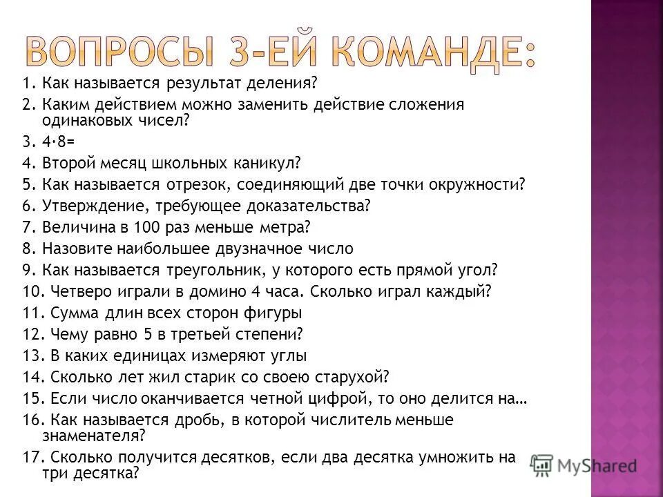 Пропустила месяц школы