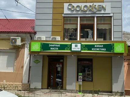 Магазин царство ароматов