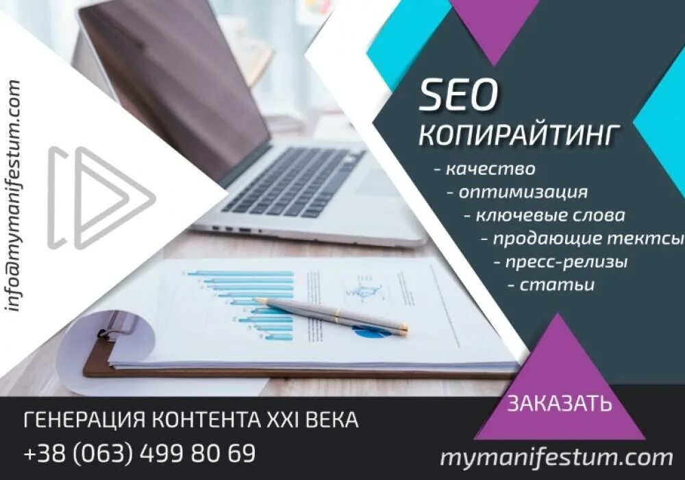 Seo копирайтинг текстов. Сео копирайтинг пример. Seo копирайтинг. Seo копирайтинг текстов. Seo копирайтинг текстов.
