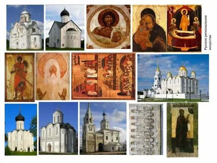 Искусство русской православной церкви