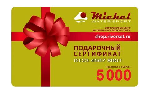 Сертификаты в подарок спб