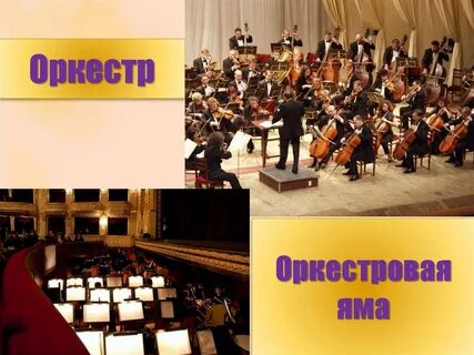 Оркестровое вступление к спектаклю