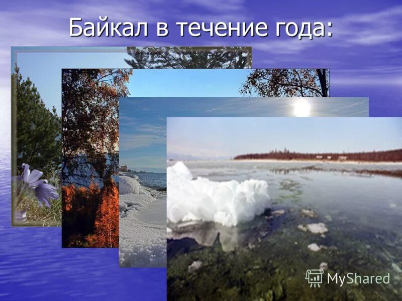 озеро байкал шторм волны. течения байкала. тема байкал. течение байкала. высота байкала над уровнем моря.
