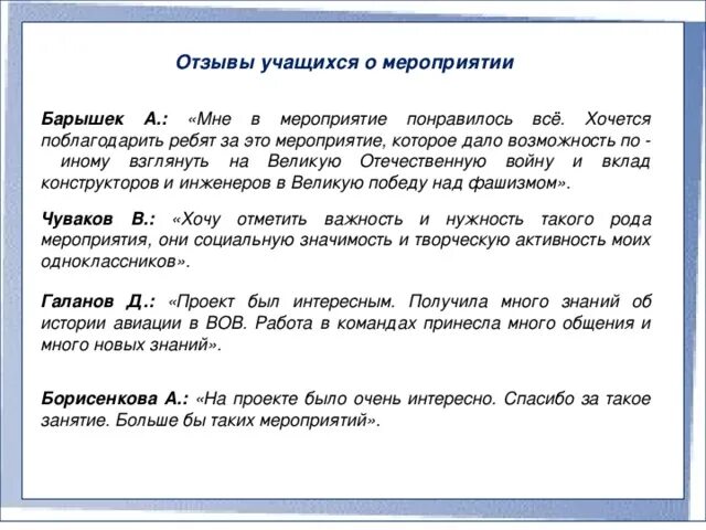 Урок понравился смайлик. Понравиться. Вам понравилось мероприятие. Понравилась презентация. Фламп.