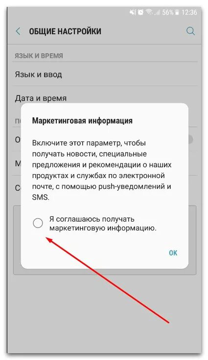 Вылазит реклама на андроиде что делать. Как убрать рекламу на телефоне самсунг. Как отключить рекламу на самсунге. Как убрать рекламу с телефона. Как отключить рекламу в телефоне самсунг.