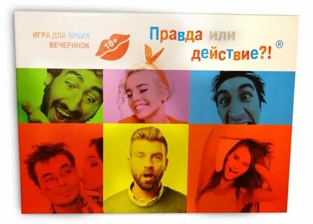 Настольная игра правда или действие